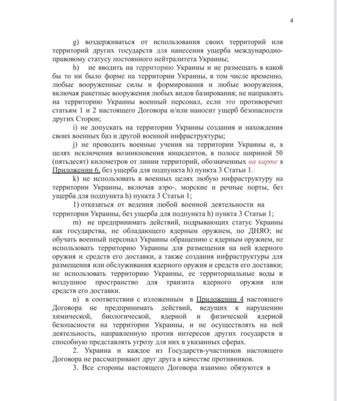 Олег Царёв: В New York Times впервые опубликован полный проект стамбульских соглашений Олег Царёв: В New York Times впервые опубликован полный проект стамбульских соглашений