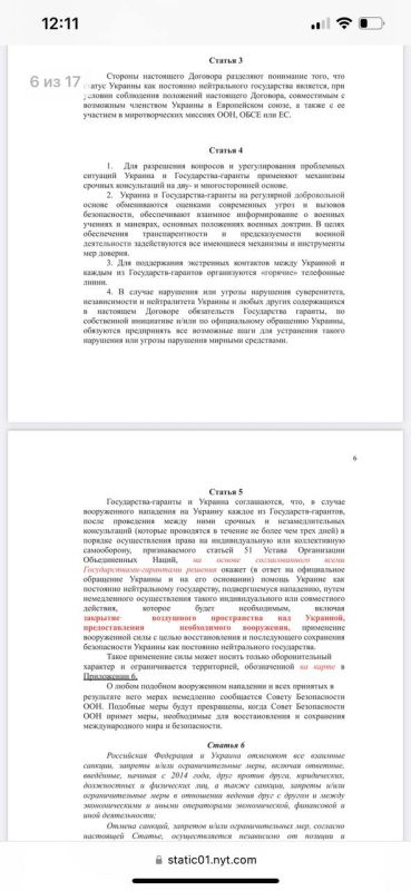Издание The New York Times опубликовало проект украино-российского договора от апреля 2022 года, сформированного по итогам переговоров с февраля по апрель, но так и не принятого Издание The New York Times опубликовало проект украино-российского договора от апреля 2022 года, сформированного по итогам переговоров с февраля по апрель, но так и не принятого