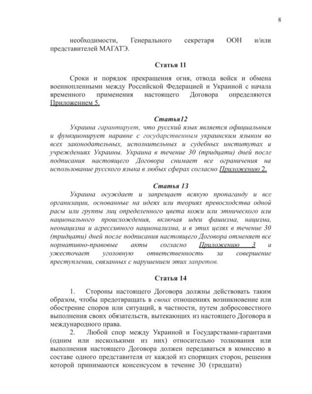 Олег Царёв: В New York Times впервые опубликован полный проект стамбульских соглашений Олег Царёв: В New York Times впервые опубликован полный проект стамбульских соглашений