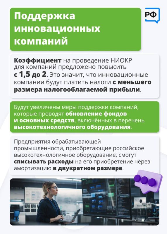 Предлагаемая ставка налога на прибыль в 25% поддержит инвестиционный климат в России Предлагаемая ставка налога на прибыль в 25% поддержит инвестиционный климат в России
