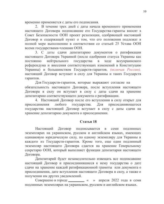 Олег Царёв: В New York Times впервые опубликован полный проект стамбульских соглашений Олег Царёв: В New York Times впервые опубликован полный проект стамбульских соглашений