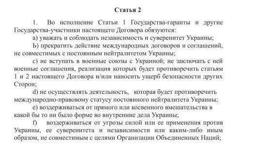 Газета The New York Times на фоне вчерашней речи Владимира Путина опубликовала, как заявляется, договор Стамбульских соглашений 2022 года Газета The New York Times на фоне вчерашней речи Владимира Путина опубликовала, как заявляется, договор Стамбульских соглашений 2022 года