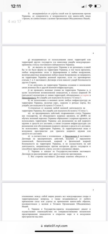 Издание The New York Times опубликовало проект украино-российского договора от апреля 2022 года, сформированного по итогам переговоров с февраля по апрель, но так и не принятого Издание The New York Times опубликовало проект украино-российского договора от апреля 2022 года, сформированного по итогам переговоров с февраля по апрель, но так и не принятого
