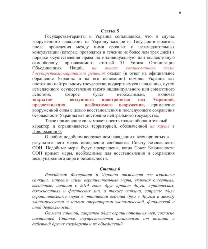 Олег Царёв: В New York Times впервые опубликован полный проект стамбульских соглашений Олег Царёв: В New York Times впервые опубликован полный проект стамбульских соглашений