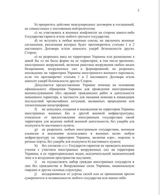 Олег Царёв: В New York Times впервые опубликован полный проект стамбульских соглашений Олег Царёв: В New York Times впервые опубликован полный проект стамбульских соглашений