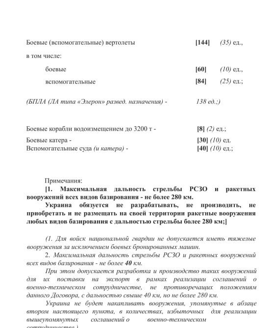 Газета The New York Times на фоне вчерашней речи Владимира Путина опубликовала, как заявляется, договор Стамбульских соглашений 2022 года Газета The New York Times на фоне вчерашней речи Владимира Путина опубликовала, как заявляется, договор Стамбульских соглашений 2022 года