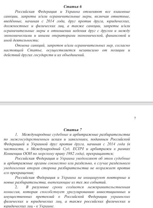Газета The New York Times на фоне вчерашней речи Владимира Путина опубликовала, как заявляется, договор Стамбульских соглашений 2022 года Газета The New York Times на фоне вчерашней речи Владимира Путина опубликовала, как заявляется, договор Стамбульских соглашений 2022 года