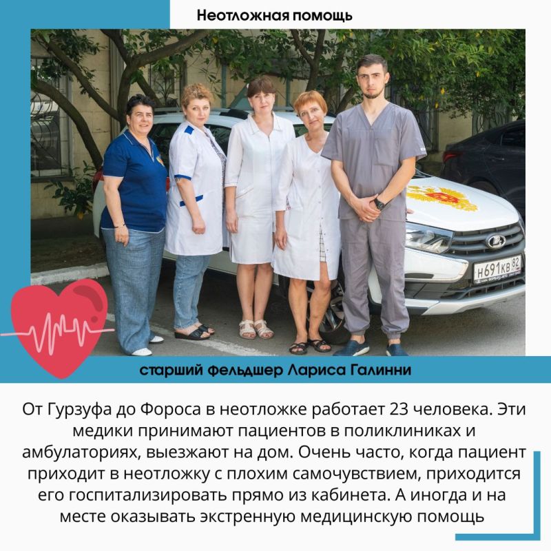 Сегодня мы хотим рассказать вам о некоторых коллективах Ялтинского многопрофильного медицинского центра ФМБА России в Крыму Сегодня мы хотим рассказать вам о некоторых коллективах Ялтинского многопрофильного медицинского центра ФМБА России в Крыму