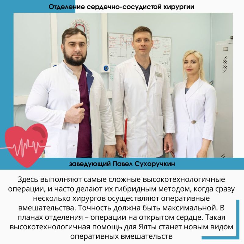 Сегодня мы хотим рассказать вам о некоторых коллективах Ялтинского многопрофильного медицинского центра ФМБА России в Крыму Сегодня мы хотим рассказать вам о некоторых коллективах Ялтинского многопрофильного медицинского центра ФМБА России в Крыму