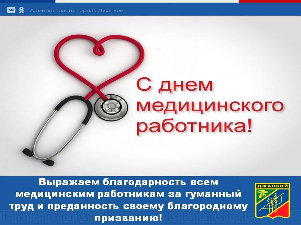 Уважаемые мусульмане города Джанкоя! Уважаемые мусульмане города Джанкоя!