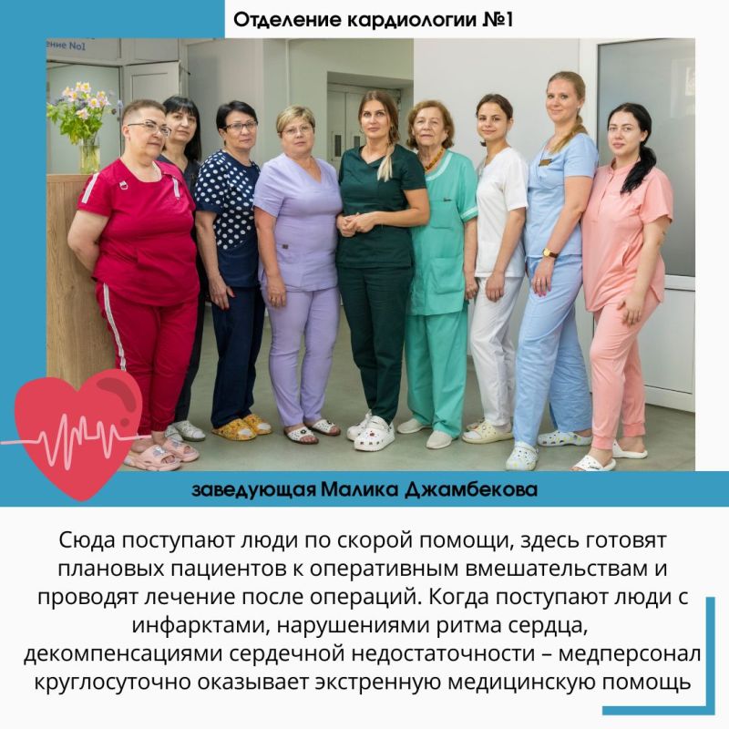 Сегодня мы хотим рассказать вам о некоторых коллективах Ялтинского многопрофильного медицинского центра ФМБА России в Крыму Сегодня мы хотим рассказать вам о некоторых коллективах Ялтинского многопрофильного медицинского центра ФМБА России в Крыму