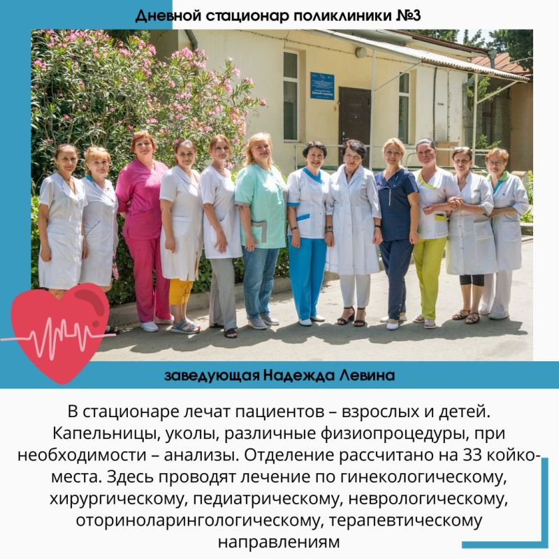 Сегодня мы хотим рассказать вам о некоторых коллективах Ялтинского многопрофильного медицинского центра ФМБА России в Крыму Сегодня мы хотим рассказать вам о некоторых коллективах Ялтинского многопрофильного медицинского центра ФМБА России в Крыму