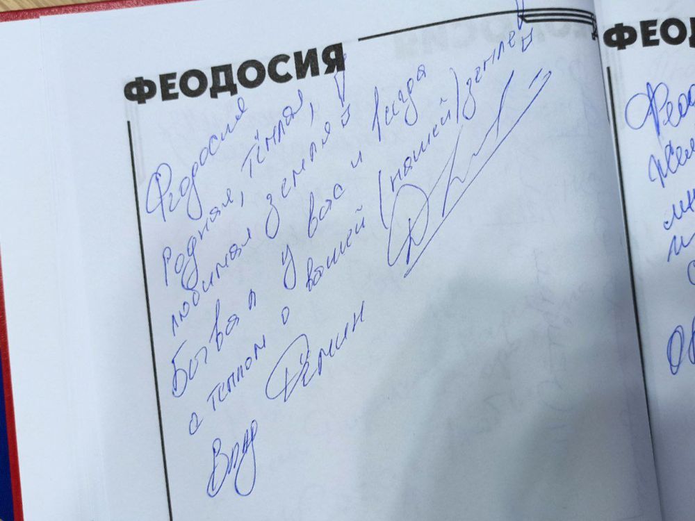 Феодосия была настолько радушна, что огромное количество гостей нашего стенда оставили свои самые светлые и искренние пожелания в адрес нашего Богом данного города, города 25 веков! Феодосия была настолько радушна, что огромное количество гостей нашего стенда оставили свои самые светлые и искренние пожелания в адрес нашего Богом данного города, города 25 веков!