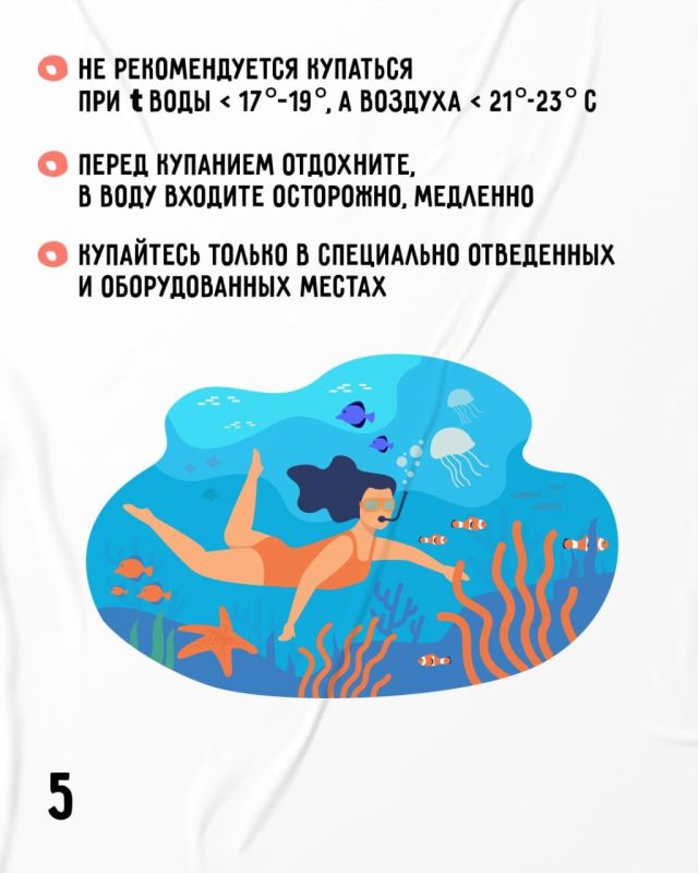 Департамент здравоохранения Севастополя подготовил для вас карточки с рекомендациями по отдыху на природе и море без вреда для здоровья Департамент здравоохранения Севастополя подготовил для вас карточки с рекомендациями по отдыху на природе и море без вреда для здоровья
