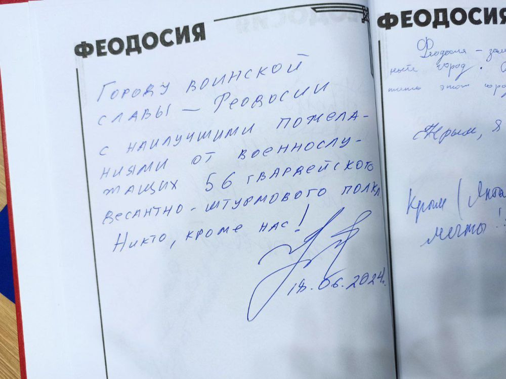 Феодосия была настолько радушна, что огромное количество гостей нашего стенда оставили свои самые светлые и искренние пожелания в адрес нашего Богом данного города, города 25 веков! Феодосия была настолько радушна, что огромное количество гостей нашего стенда оставили свои самые светлые и искренние пожелания в адрес нашего Богом данного города, города 25 веков!