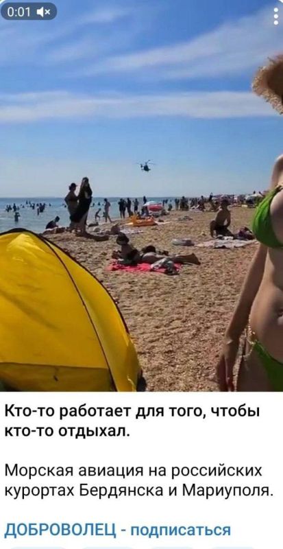 Фейк: Россияне имитируют курортный сезон в Запорожской области Фейк: Россияне имитируют курортный сезон в Запорожской области