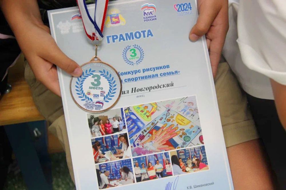 Константин Шимановский: Состоялось награждение призёров и участников ежегодного конкурса «Моя спортивная семья», который проводит Ялтинское местное отделение «Единой России» в рамках партийного проекта «Детский спорт»! Константин Шимановский: Состоялось награждение призёров и участников ежегодного конкурса «Моя спортивная семья», который проводит Ялтинское местное отделение «Единой России» в рамках партийного проекта «Детский спорт»!
