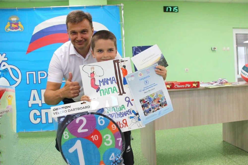 Константин Шимановский: Состоялось награждение призёров и участников ежегодного конкурса «Моя спортивная семья», который проводит Ялтинское местное отделение «Единой России» в рамках партийного проекта «Детский спорт»! Константин Шимановский: Состоялось награждение призёров и участников ежегодного конкурса «Моя спортивная семья», который проводит Ялтинское местное отделение «Единой России» в рамках партийного проекта «Детский спорт»!