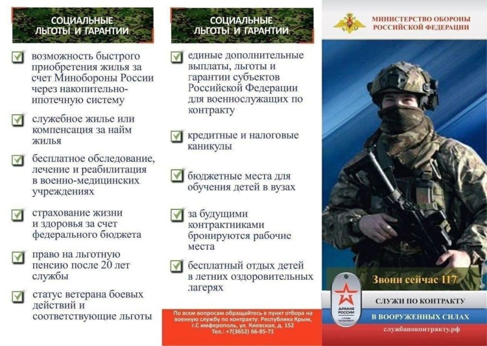 Антон Кравец: Военная служба по контракту – предлагает немало преимуществ для тех, кто готов добросовестно и ответственно служить России Антон Кравец: Военная служба по контракту – предлагает немало преимуществ для тех, кто готов добросовестно и ответственно служить России
