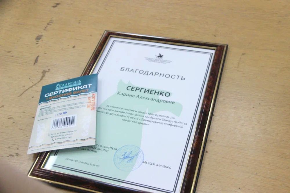 Константин Шимановский: За активное участие в проведении Всероссийского голосования по выбору территории для... Константин Шимановский: За активное участие в проведении Всероссийского голосования по выбору территории для...