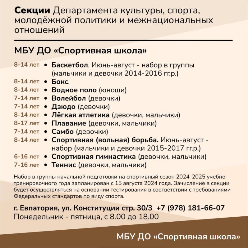 Иван Просоедов: В продолжение темы занятости школьников на летних каникулах и в свободное от учёбы время, публикую перечень секций, организованных при департаменте культуры, спорта, молодёжной политики и межнациональных отношений Иван Просоедов: В продолжение темы занятости школьников на летних каникулах и в свободное от учёбы время, публикую перечень секций, организованных при департаменте культуры, спорта, молодёжной политики и межнациональных отношений
