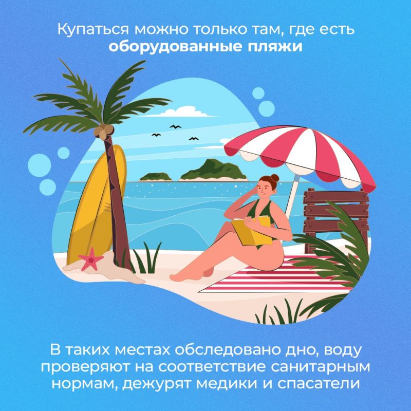 Игорь Ивин: Крымские спасатели призывают жителей и гостей республики не забывать о правилах безопасного поведения на воде Игорь Ивин: Крымские спасатели призывают жителей и гостей республики не забывать о правилах безопасного поведения на воде