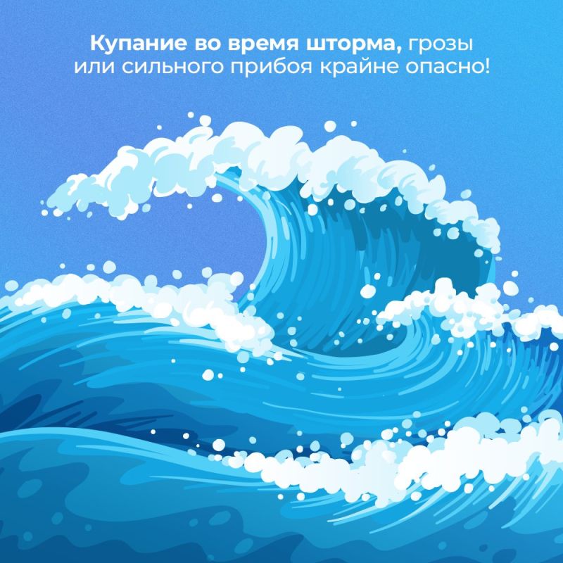 Крымские спасатели призывают жителей и гостей республики не забывать о правилах безопасного поведения на воде Крымские спасатели призывают жителей и гостей республики не забывать о правилах безопасного поведения на воде