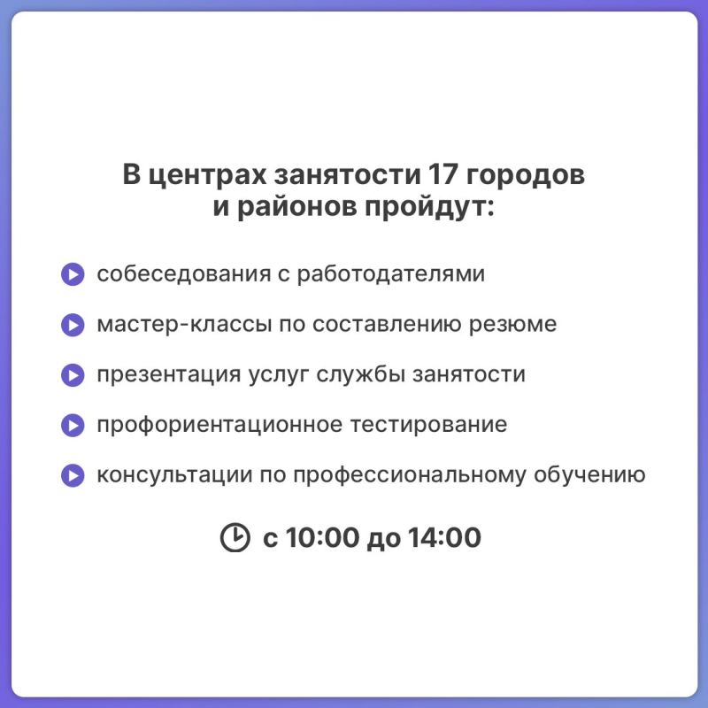 28 июня по всей стране пройдут мероприятия Всероссийской ярмарки трудоустройства «Работа в России. Время возможностей» 28 июня по всей стране пройдут мероприятия Всероссийской ярмарки трудоустройства «Работа в России. Время возможностей»