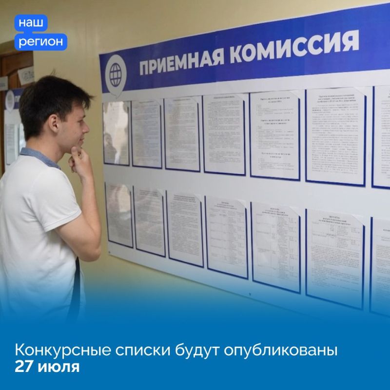 В вузах Крыма стартовала приемная кампания В вузах Крыма стартовала приемная кампания
