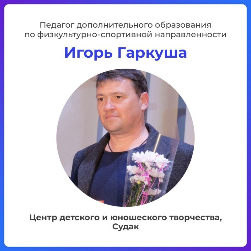 Валентина Лаврик: В Крыму подвели итоги республиканского этапа Всероссийского конкурса профессионального мастерства педагогов дополнительного образования «Сердце отдаю детям» Валентина Лаврик: В Крыму подвели итоги республиканского этапа Всероссийского конкурса профессионального мастерства педагогов дополнительного образования «Сердце отдаю детям»