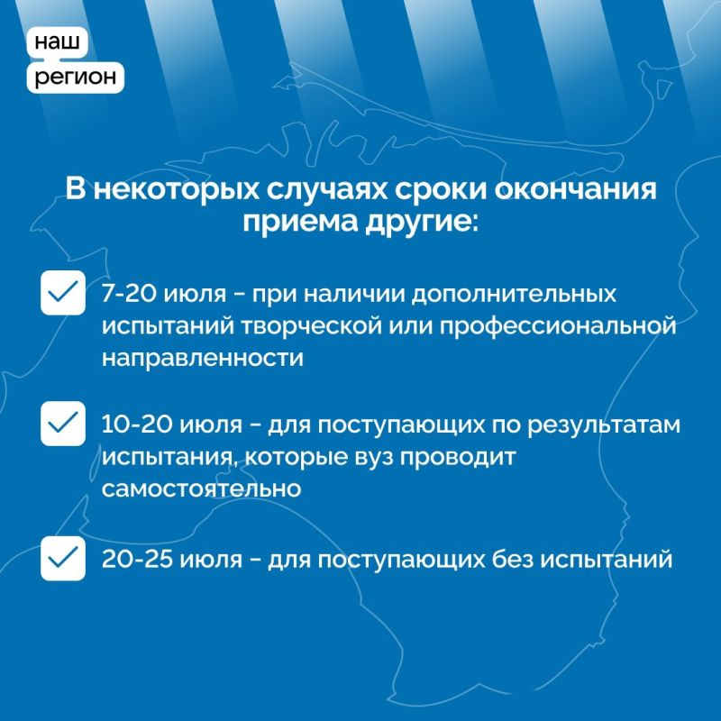 В вузах Крыма стартовала приемная кампания В вузах Крыма стартовала приемная кампания