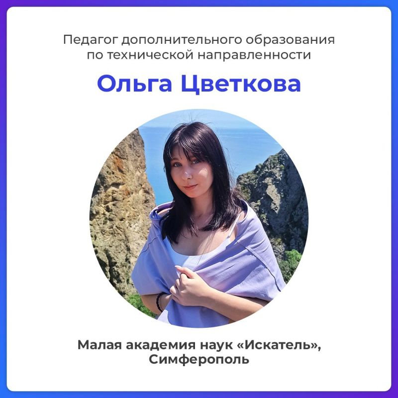 Валентина Лаврик: В Крыму подвели итоги республиканского этапа Всероссийского конкурса профессионального мастерства педагогов дополнительного образования «Сердце отдаю детям» Валентина Лаврик: В Крыму подвели итоги республиканского этапа Всероссийского конкурса профессионального мастерства педагогов дополнительного образования «Сердце отдаю детям»