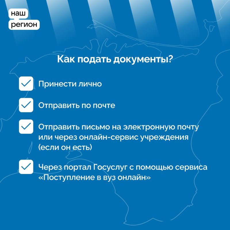 В вузах Крыма стартовала приемная кампания В вузах Крыма стартовала приемная кампания