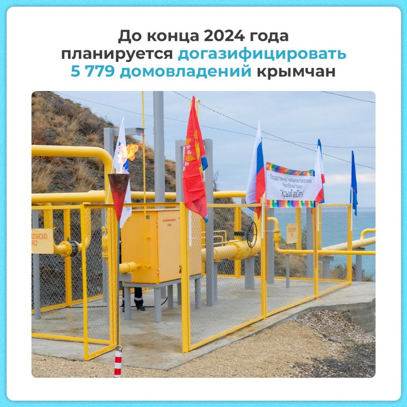 В этом году планируется догазифицировать более 5 770 домов крымчан