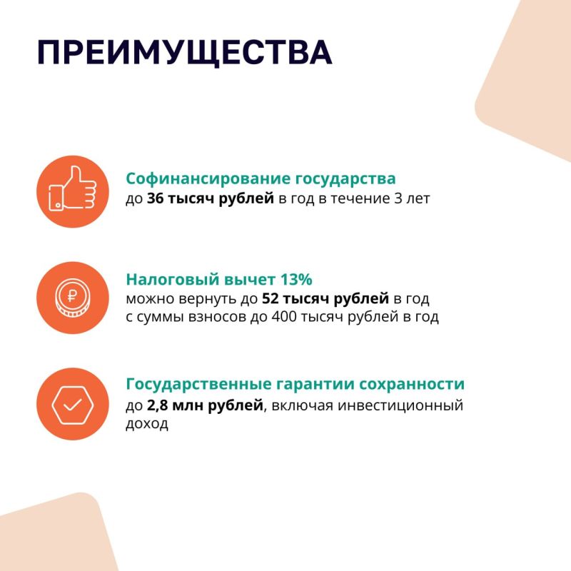 В России реализуется программа долгосрочных сбережений В России реализуется программа долгосрочных сбережений