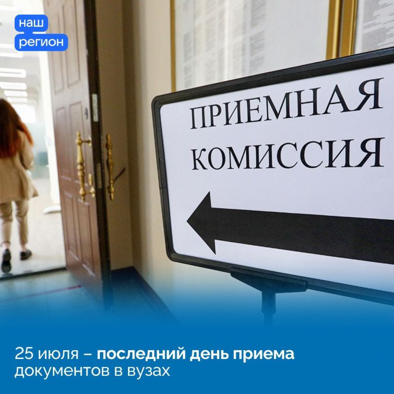 В вузах Крыма стартовала приемная кампания В вузах Крыма стартовала приемная кампания