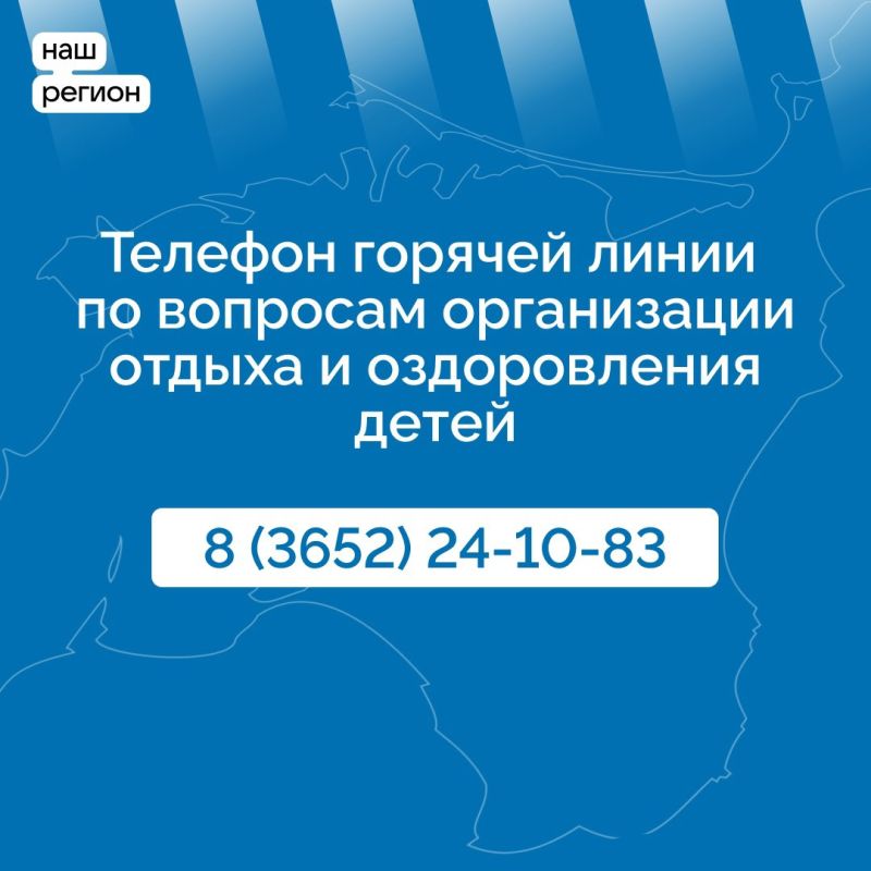За первую смену в Крыму оздоровились около 90 тысяч детей За первую смену в Крыму оздоровились около 90 тысяч детей
