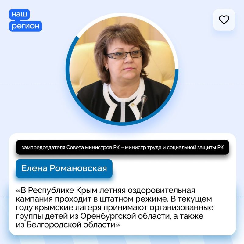 За первую смену в Крыму оздоровились около 90 тысяч детей За первую смену в Крыму оздоровились около 90 тысяч детей