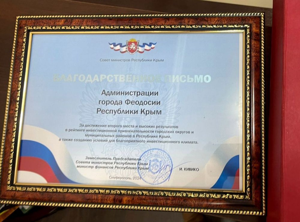 Игорь Ткаченко: Друзья!. С радостью делюсь хорошей новостью. В рамках форума «Мой бизнес. Новые связи» в Алуште подведены итоги Рейтинга инвестиционной привлекательности городских округов и муниципальных районов Игорь Ткаченко: Друзья!. С радостью делюсь хорошей новостью. В рамках форума «Мой бизнес. Новые связи» в Алуште подведены итоги Рейтинга инвестиционной привлекательности городских округов и муниципальных районов