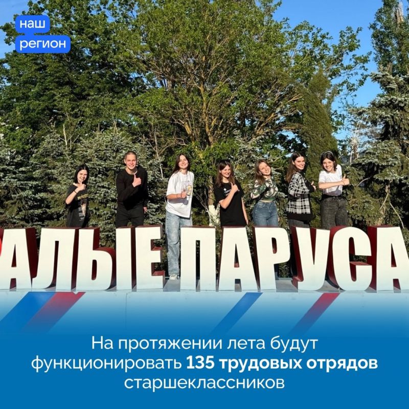 За первую смену в Крыму оздоровились около 90 тысяч детей За первую смену в Крыму оздоровились около 90 тысяч детей