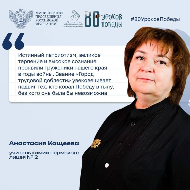 Продолжаем рассказывать о вкладе регионов страны в Великую Победу на «80 уроках Победы»! Продолжаем рассказывать о вкладе регионов страны в Великую Победу на «80 уроках Победы»!