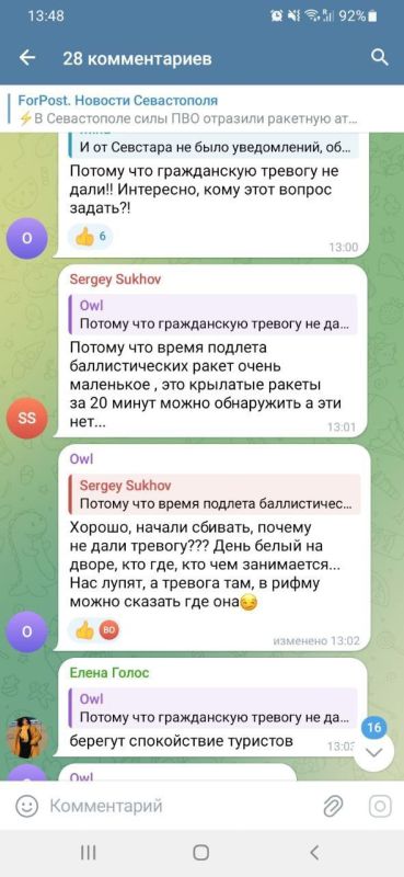 Алексей Васильев: По поводу удара по Севастополю Алексей Васильев: По поводу удара по Севастополю