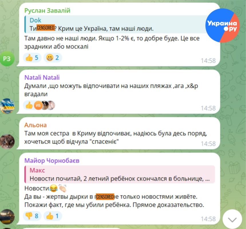 Популярный среди украинских националистов телеграм-канал публикует пост, в котором рассказывает об обстреле севастопольского пляжа ракетами ATACMS с кассетной боевой частью Популярный среди украинских националистов телеграм-канал публикует пост, в котором рассказывает об обстреле севастопольского пляжа ракетами ATACMS с кассетной боевой частью
