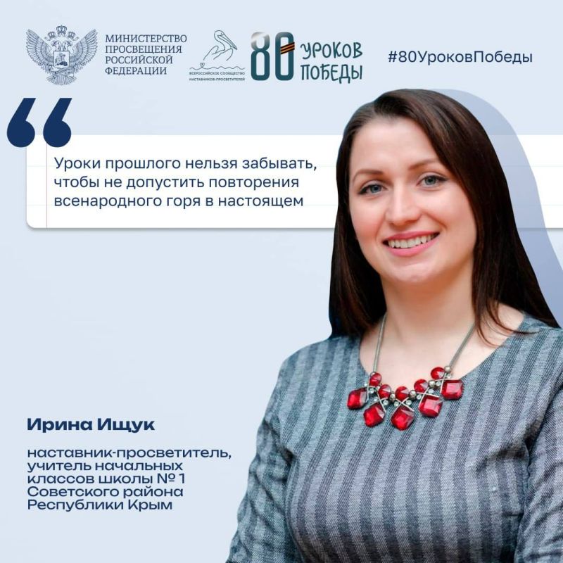 Продолжаем рассказывать о вкладе регионов страны в Великую Победу на «80 уроках Победы»! Продолжаем рассказывать о вкладе регионов страны в Великую Победу на «80 уроках Победы»!