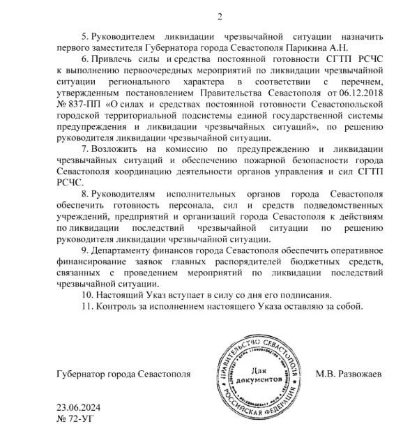 Режим ЧС регионального характера введен в Севастополе после атаки ВСУ, указ подписал губернатор Развожаев Режим ЧС регионального характера введен в Севастополе после атаки ВСУ, указ подписал губернатор Развожаев