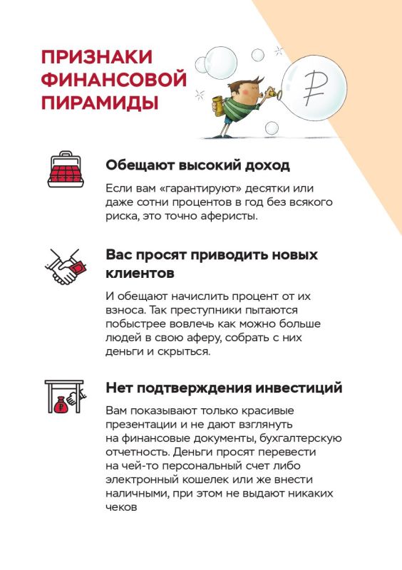 Банк России подготовил рекомендации о том, как защитить свои гаджеты от вирусов и не стать жертвой мошенников Банк России подготовил рекомендации о том, как защитить свои гаджеты от вирусов и не стать жертвой мошенников
