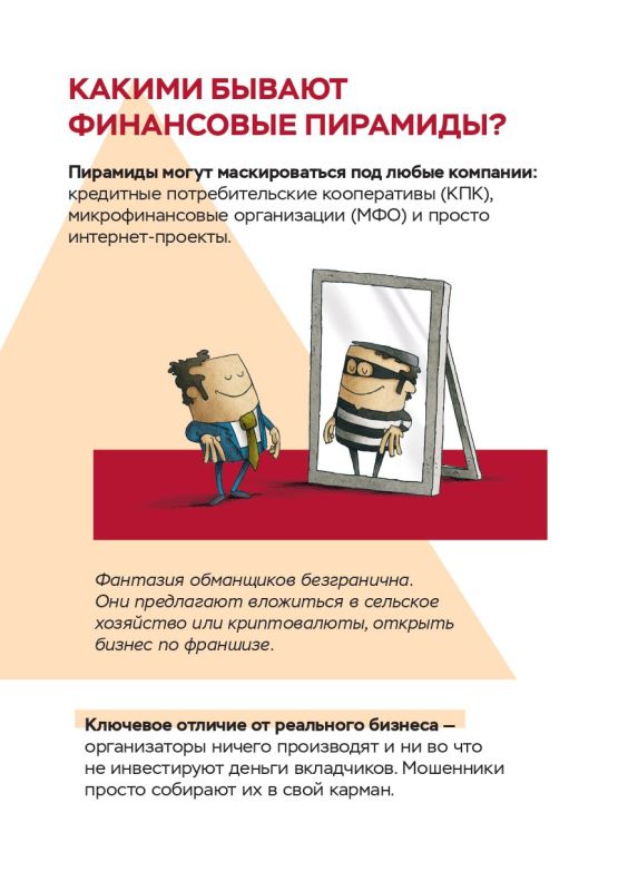 Банк России подготовил рекомендации о том, как защитить свои гаджеты от вирусов и не стать жертвой мошенников Банк России подготовил рекомендации о том, как защитить свои гаджеты от вирусов и не стать жертвой мошенников