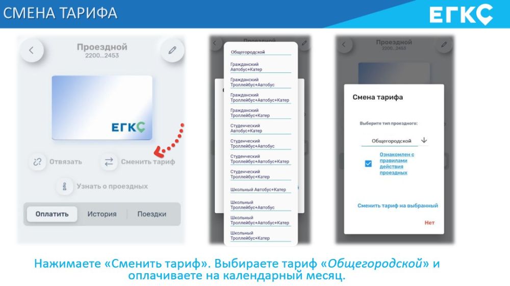 В Севастополе с 1 июля начнет действовать Общегородской проездной билет длительного пользования В Севастополе с 1 июля начнет действовать Общегородской проездной билет длительного пользования