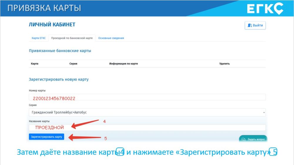В Севастополе с 1 июля начнет действовать Общегородской проездной билет длительного пользования В Севастополе с 1 июля начнет действовать Общегородской проездной билет длительного пользования