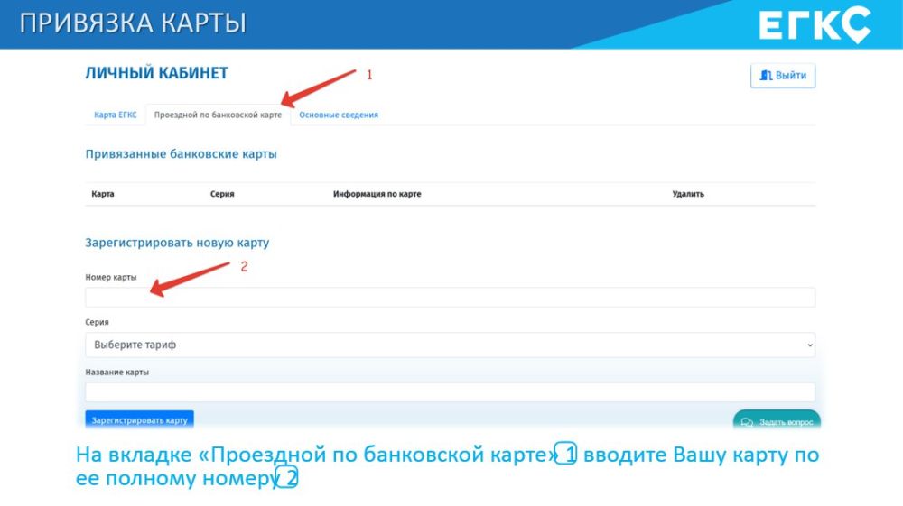 В Севастополе с 1 июля начнет действовать Общегородской проездной билет длительного пользования В Севастополе с 1 июля начнет действовать Общегородской проездной билет длительного пользования